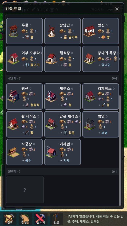 건축 트리