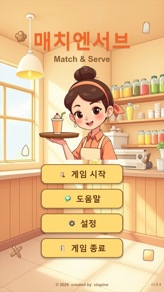 메인 메뉴