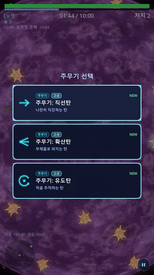 주무기 선택