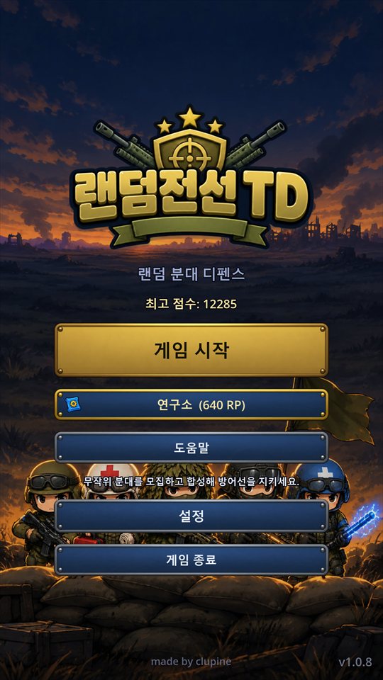 메인 화면