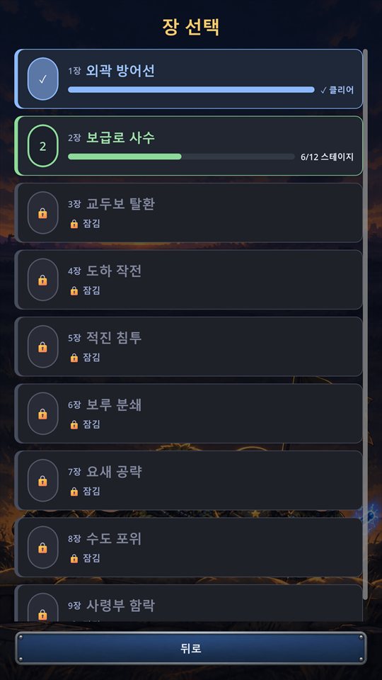 장 선택