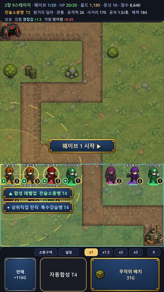 합성과 전직 메뉴