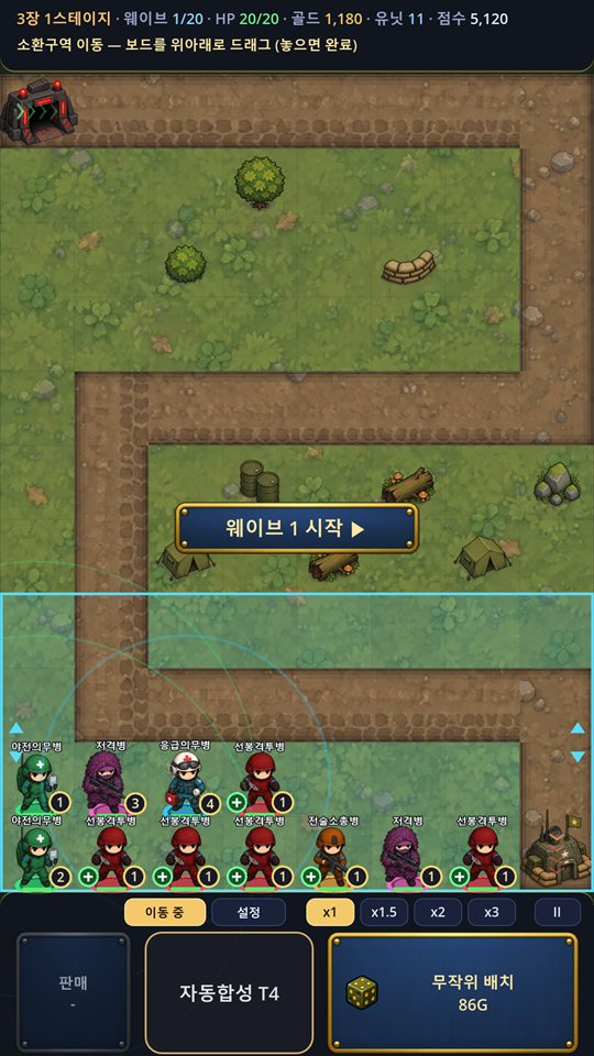 소환 구역 이동