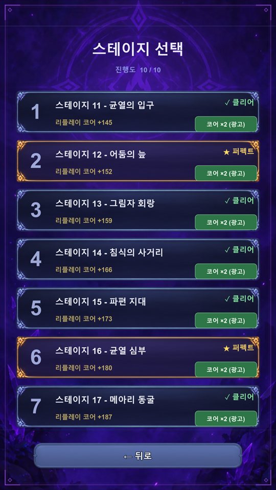 스테이지 선택